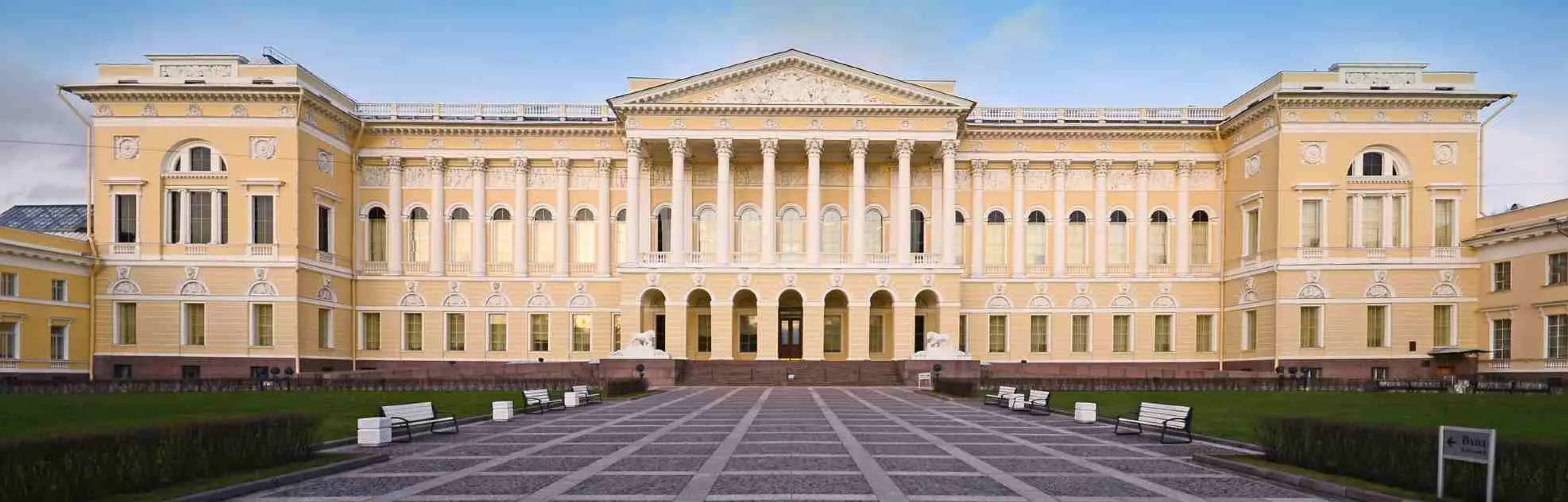 Русский музей